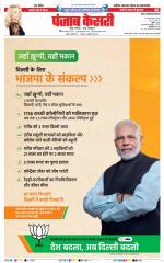 Ghaziabad - Punjab Kesari