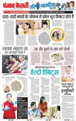 Varishth Nagrik Kesari