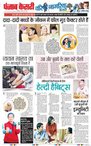 05-02-2020  Punjab Kesari Little Kesari