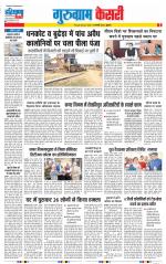 Gurugram - Punjab Kesari