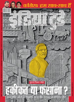 India Today Hindi-16th April 2014