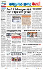 Bahadurgarh - Punjab Kesari