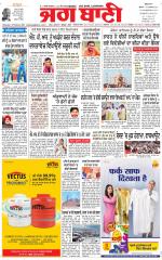 BATHINDA MAIN