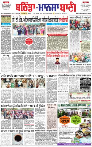 Bhantinda - Mansa Bani