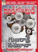 India Today - Telugu