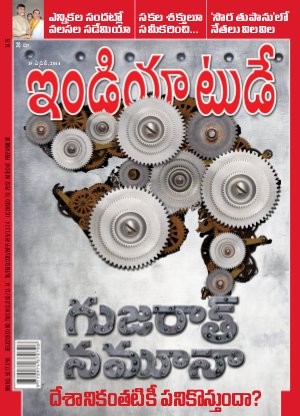 India Today Telugu-15th April 2014