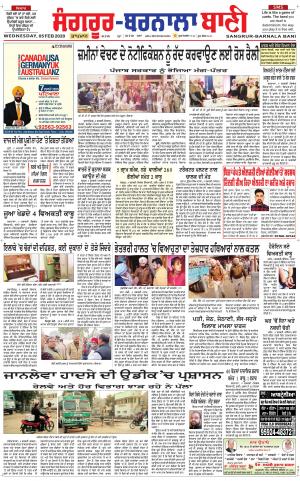 Sangrur - Barnala Bani