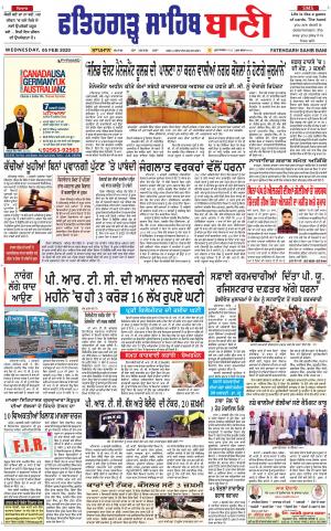 Fatehgarh Sahib Bani