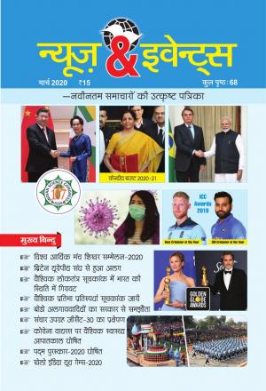 News & Events (Hindi)