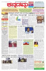 Kannadamma Daily Belgaum