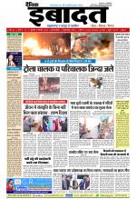 DAINIK IBADAT