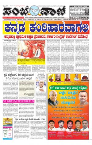 05-02-2020 vijayapura news