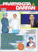 Pratiyogita Darpan English