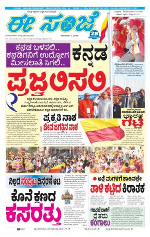 EESANJE-Belagam (05-02-2020)﻿