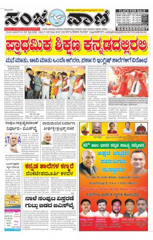 05-02-2020 kalaburagi news