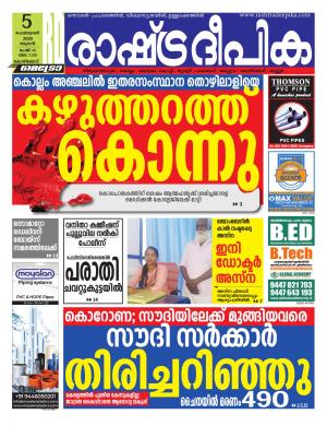 kozhikode05-02-2020