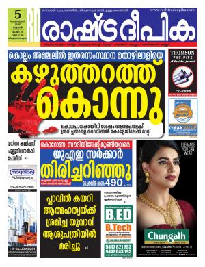 trivandrum05-02-2020