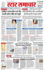 Star Samachar Bhopal