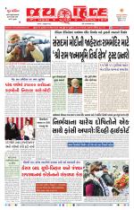jaihind daily