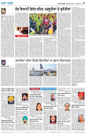 Jawan_06_February_2020