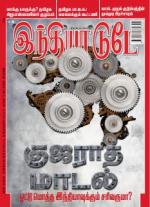India Today - Tamil