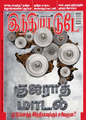 India Today Tamil-16th April 2014