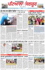 Punjabi Tribune (Patiala-Sangrur)
