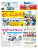 Warangal/Janagam/jayasankar/Mahaboobabad