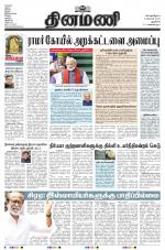 Dinamani - New Delhi