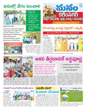 Karimnagar/siricilla/Jagityala