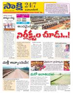 Mahabubnagar District