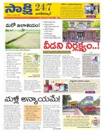 Nagarkurnool District