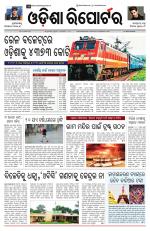 Odisha Reporter