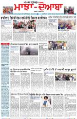 Punjabi Tribune (Majha/Doaba)