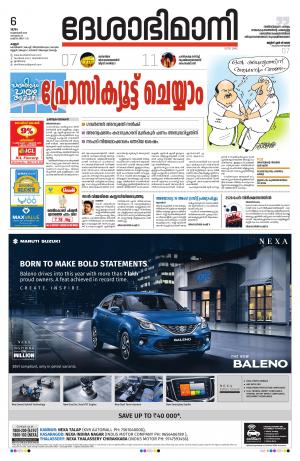 Kannur, 6th Feb 2020