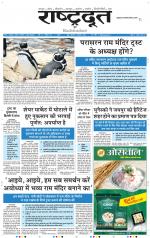RASHTRADOOT CHURU