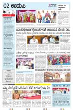 UDUPI