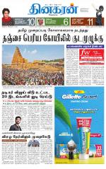Tirunelveli Main