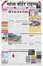 Sandhya Border Times, Sri Ganganagar