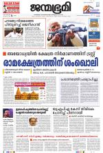 Kottayam