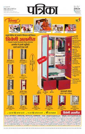 Chhindwara Patrika