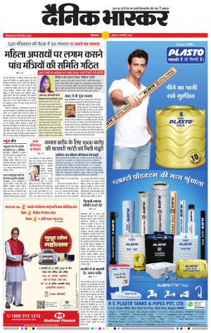 औरंगाबाद डाक