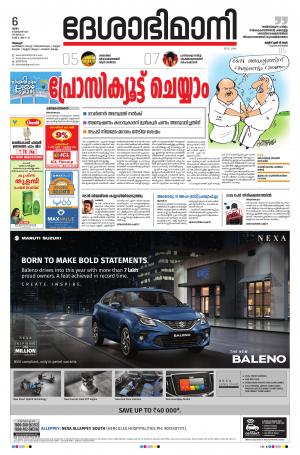 Alappuzha,06th February2020