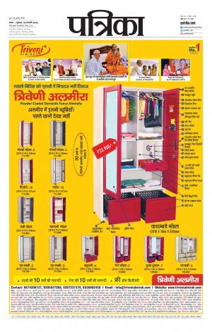 Tikamgrah Patrika.