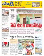 Komaram Bheem District