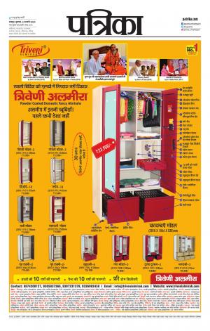 Raipur Daak Patrika