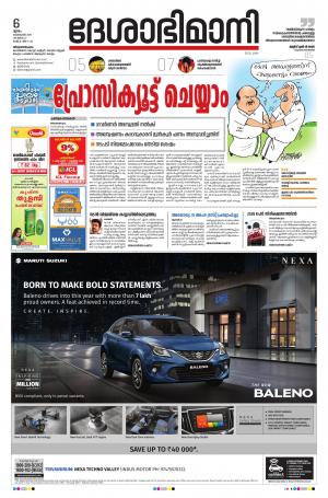 Thiruvananthapuram 06th February 2020