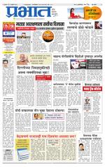 पुणे शहर आवृत्ती