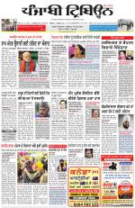 Punjabi Tribune