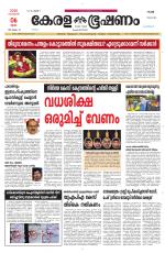 Keralabhooshanam (Malabar Edition)